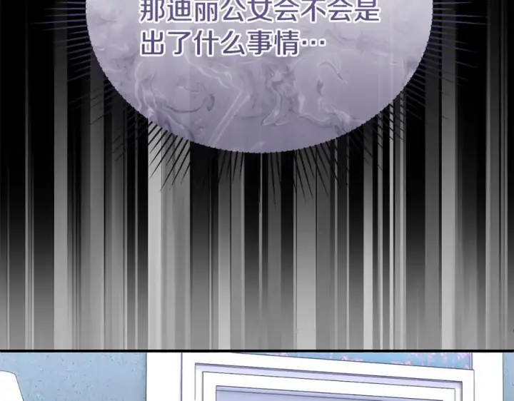 《真的女儿回来了》第160话 不要和别人图39