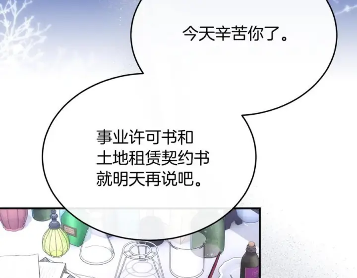 《真的女儿回来了》第160话 不要和别人图4
