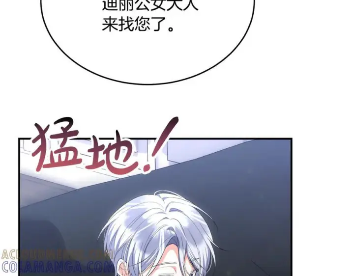 《真的女儿回来了》第160话 不要和别人图41