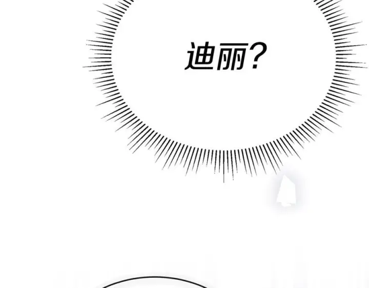 《真的女儿回来了》第160话 不要和别人图43