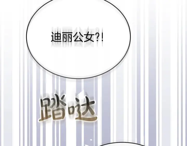 《真的女儿回来了》第160话 不要和别人图44