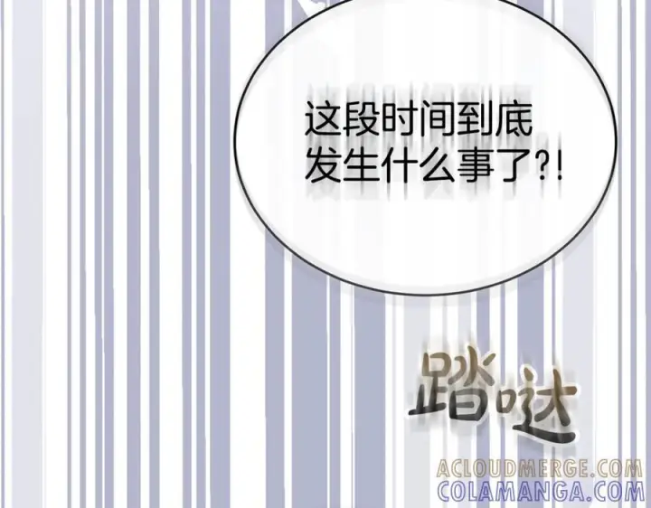 《真的女儿回来了》第160话 不要和别人图45