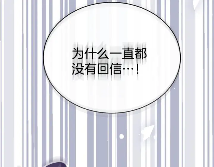 《真的女儿回来了》第160话 不要和别人图46