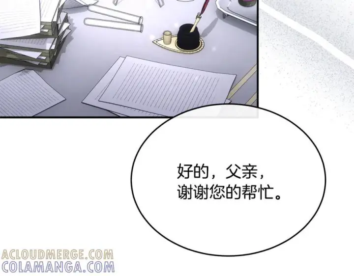 《真的女儿回来了》第160话 不要和别人图5