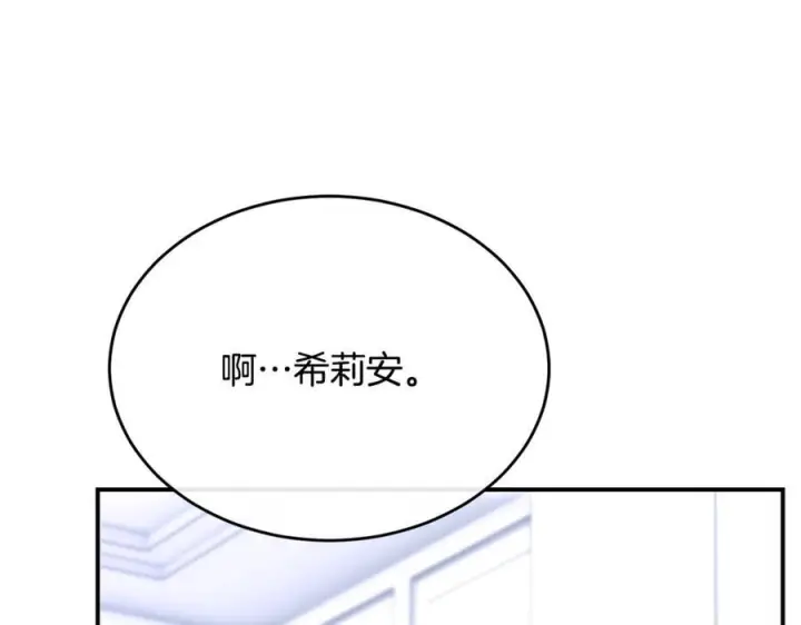 《真的女儿回来了》第160话 不要和别人图50