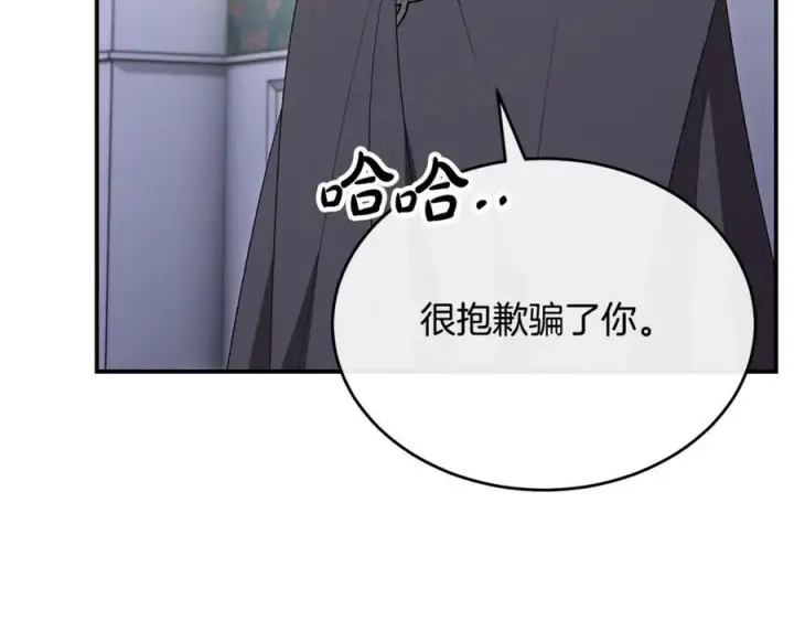 《真的女儿回来了》第160话 不要和别人图52