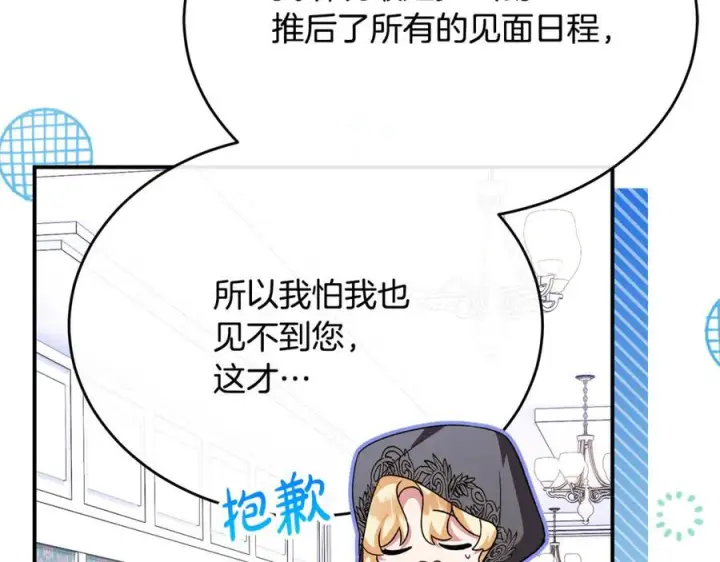《真的女儿回来了》第160话 不要和别人图54