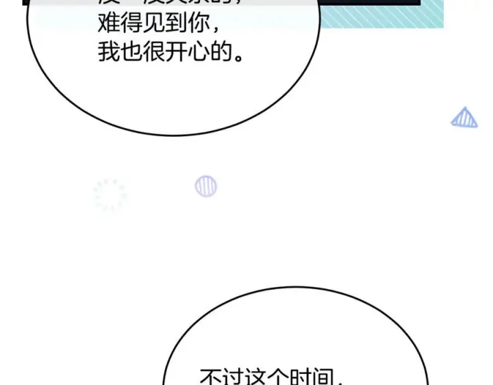 《真的女儿回来了》第160话 不要和别人图56