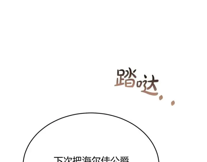 《真的女儿回来了》第160话 不要和别人图6