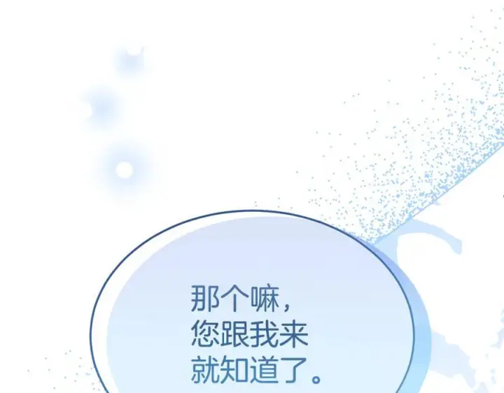 《真的女儿回来了》第160话 不要和别人图60