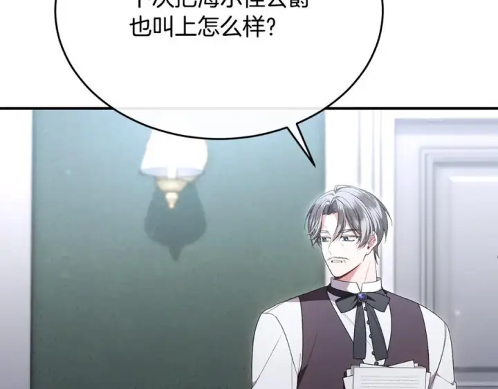 《真的女儿回来了》第160话 不要和别人图7