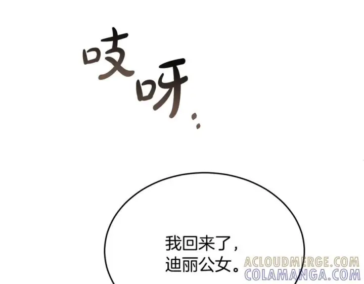 《真的女儿回来了》第160话 不要和别人图73
