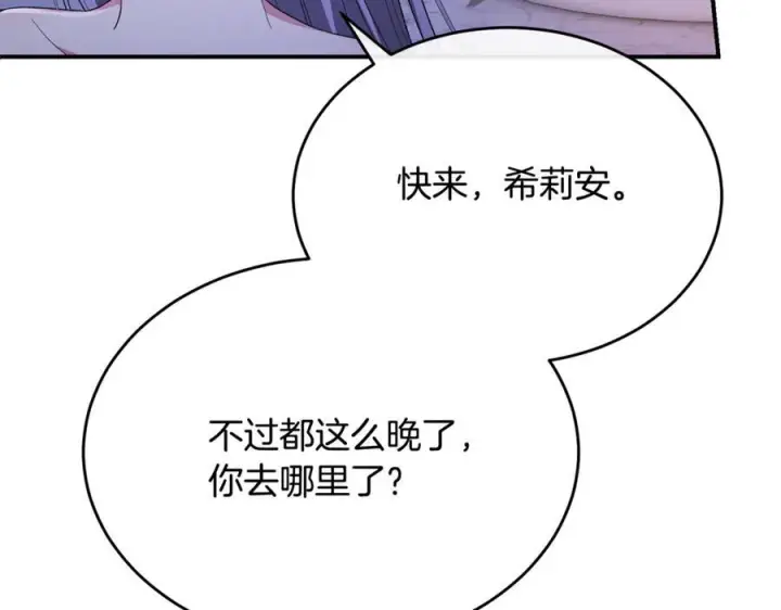 《真的女儿回来了》第160话 不要和别人图75