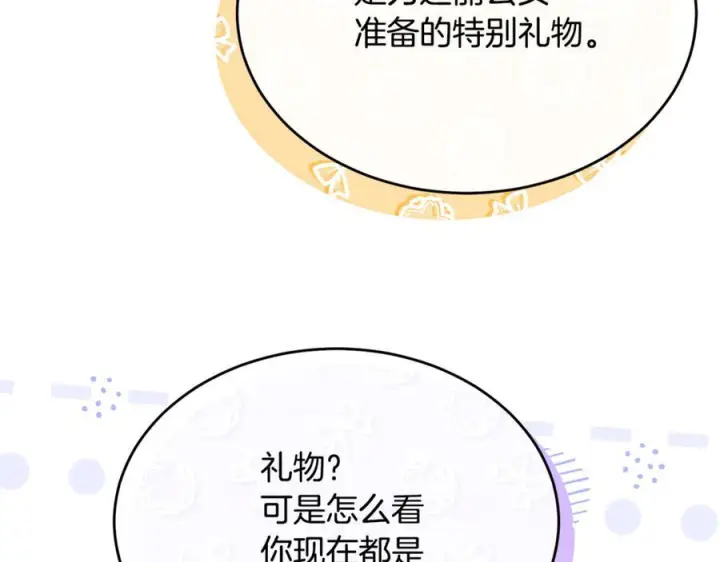 《真的女儿回来了》第160话 不要和别人图78