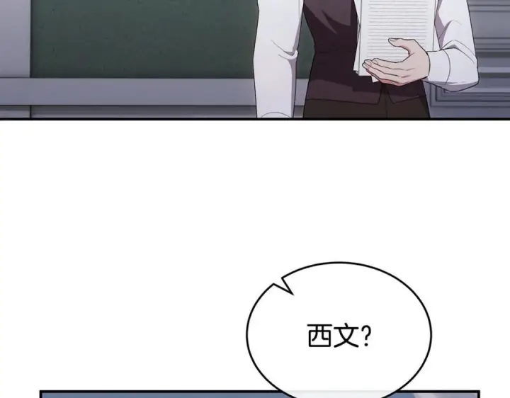 《真的女儿回来了》第160话 不要和别人图8