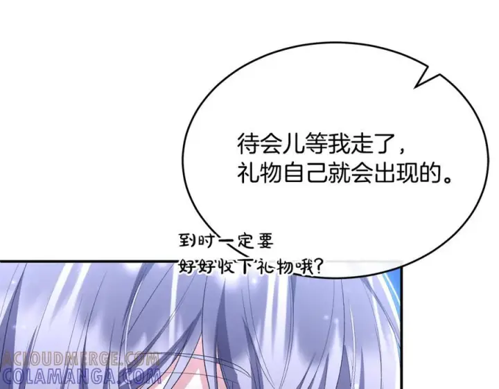 《真的女儿回来了》第160话 不要和别人图81