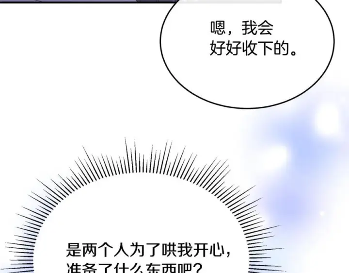 《真的女儿回来了》第160话 不要和别人图83