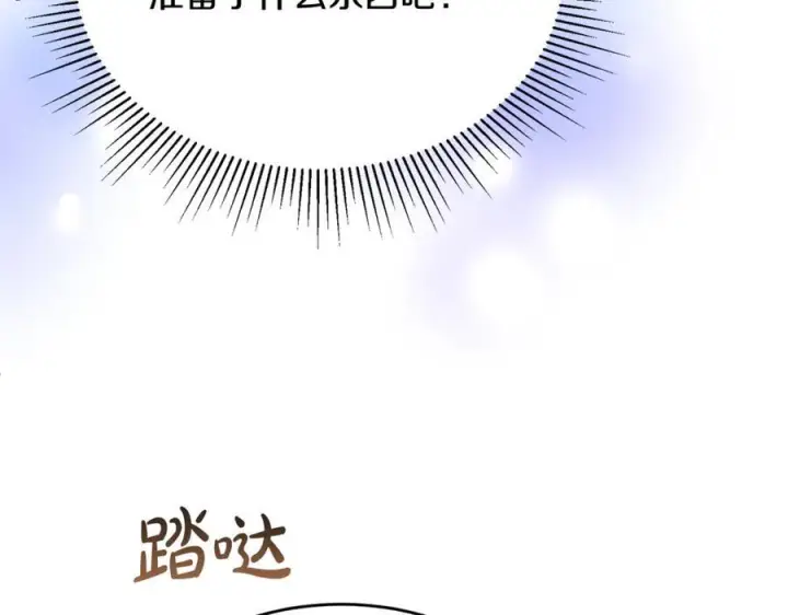 《真的女儿回来了》第160话 不要和别人图84