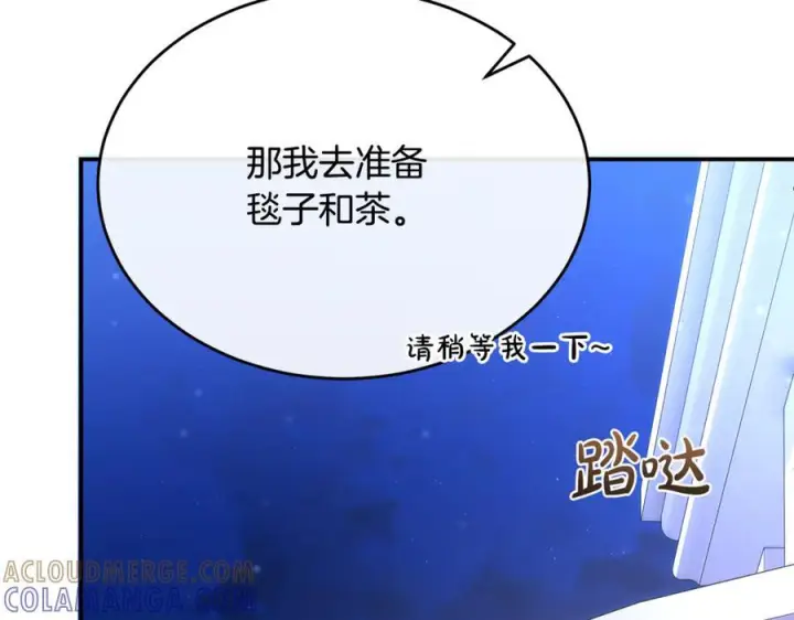 《真的女儿回来了》第160话 不要和别人图85