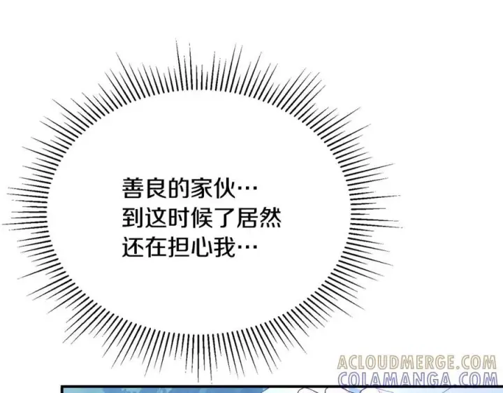 《真的女儿回来了》第160话 不要和别人图89
