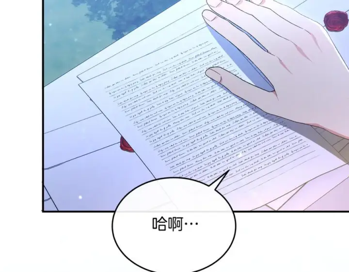 《真的女儿回来了》第160话 不要和别人图90