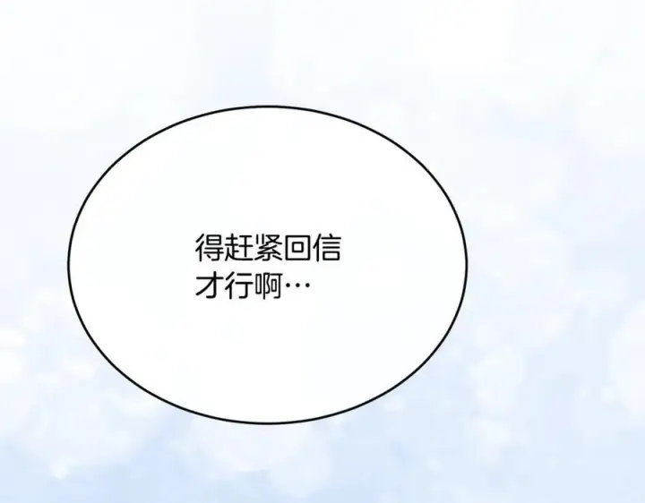 《真的女儿回来了》第160话 不要和别人图92