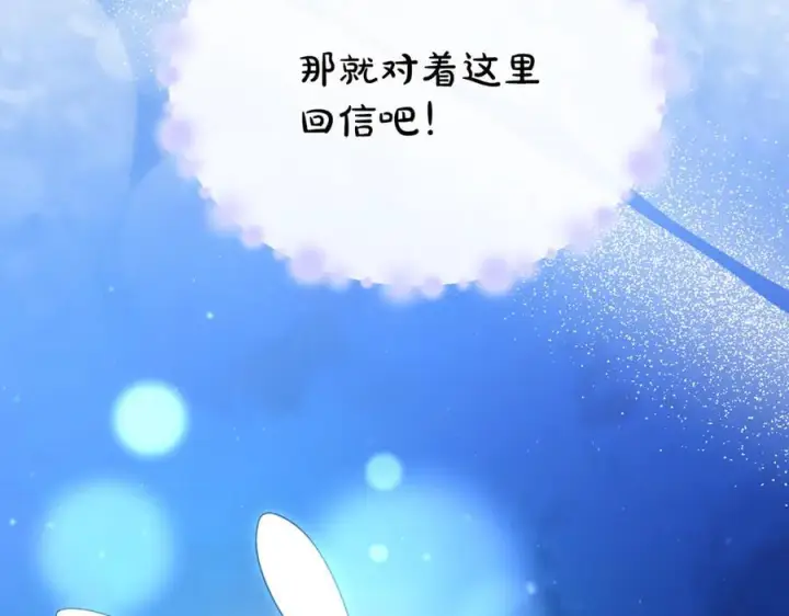 《真的女儿回来了》第160话 不要和别人图94