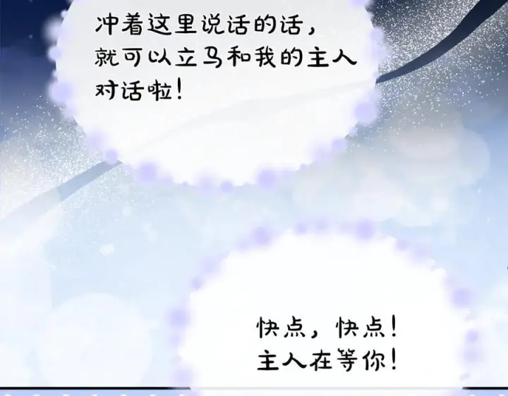 《真的女儿回来了》第160话 不要和别人图96