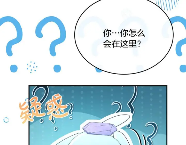 《真的女儿回来了》第160话 不要和别人图99