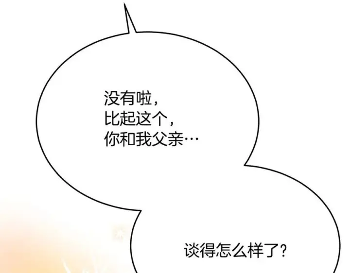 《真的女儿回来了》第161话 岳父的认可图103