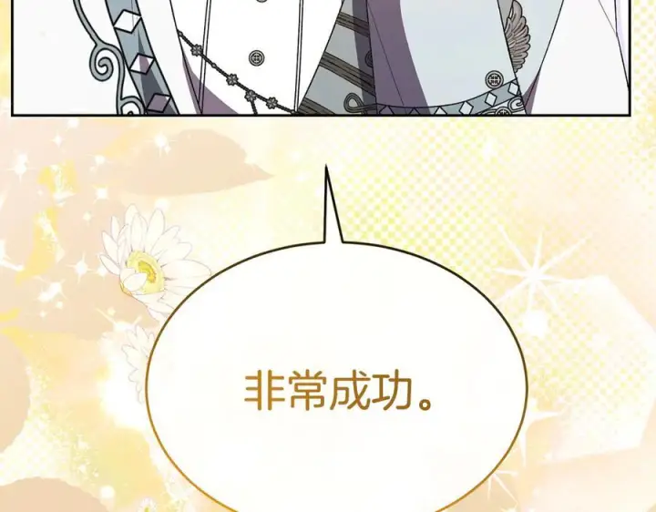 《真的女儿回来了》第161话 岳父的认可图108