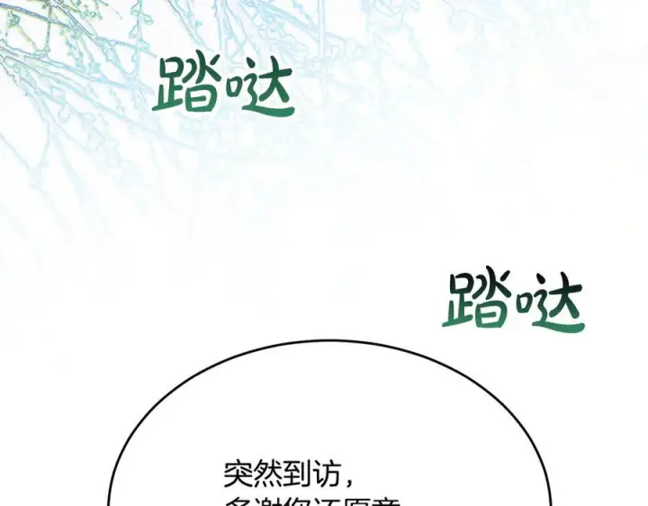 《真的女儿回来了》第161话 岳父的认可图12