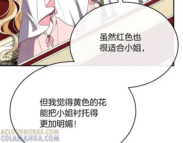 《真的女儿回来了》第161话 岳父的认可图125