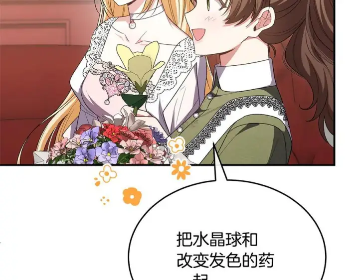 《真的女儿回来了》第161话 岳父的认可图128
