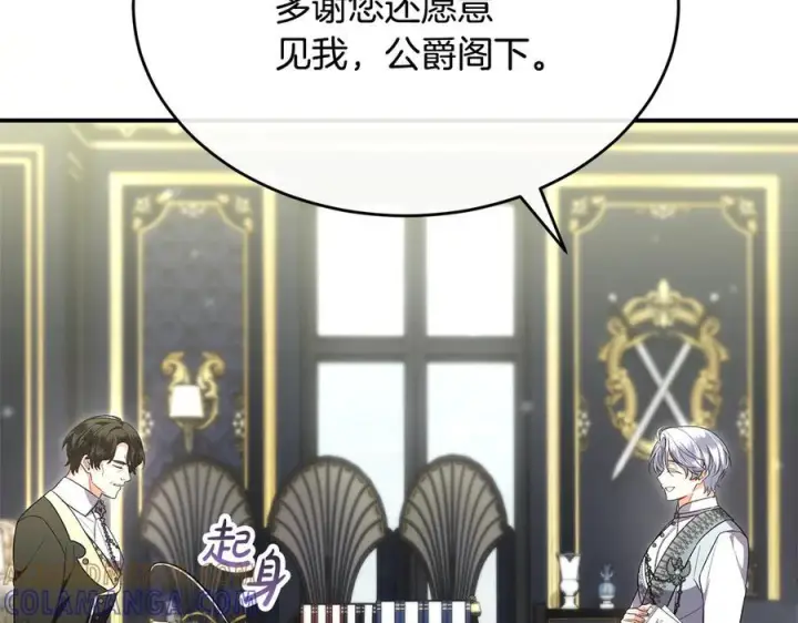 《真的女儿回来了》第161话 岳父的认可图13