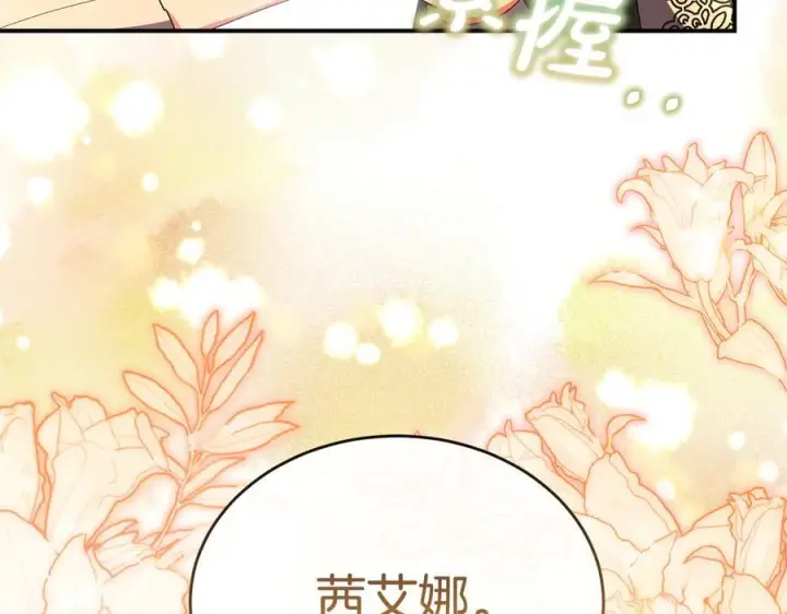 《真的女儿回来了》第161话 岳父的认可图130
