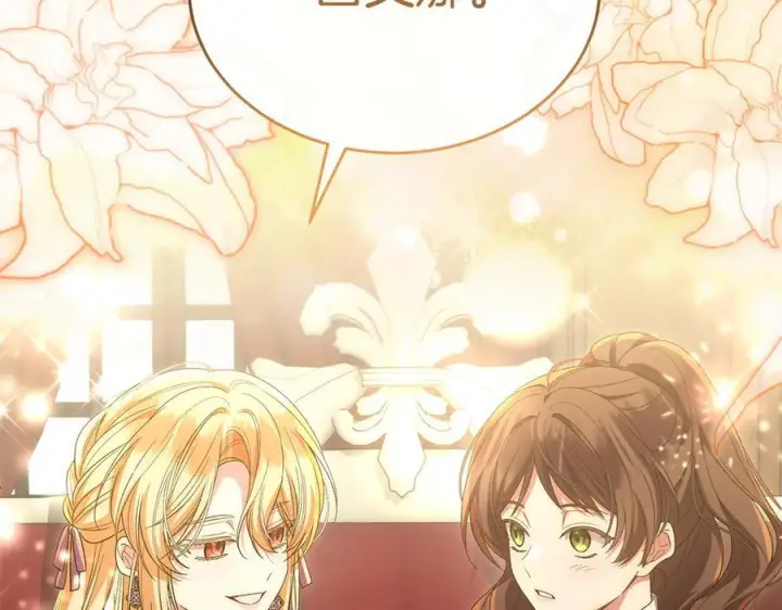 《真的女儿回来了》第161话 岳父的认可图131