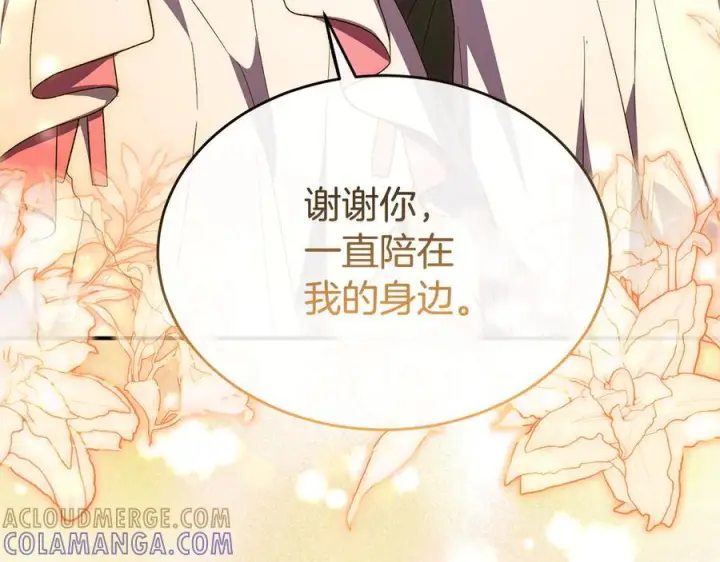 《真的女儿回来了》第161话 岳父的认可图133