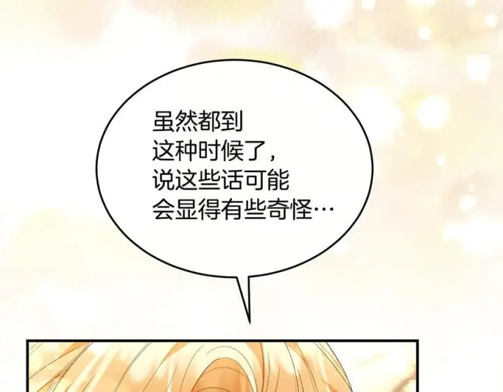 《真的女儿回来了》第161话 岳父的认可图135