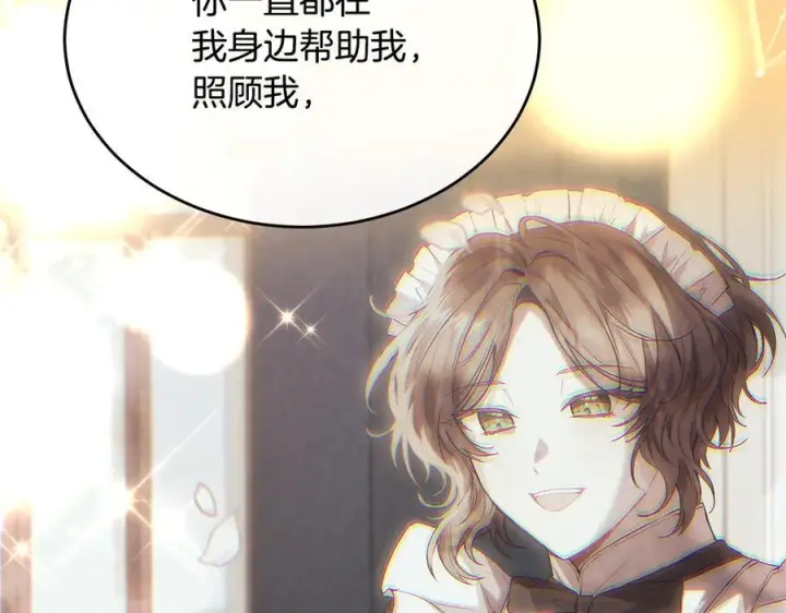 《真的女儿回来了》第161话 岳父的认可图138