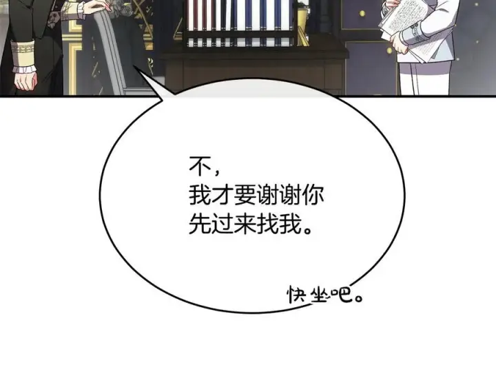 《真的女儿回来了》第161话 岳父的认可图14