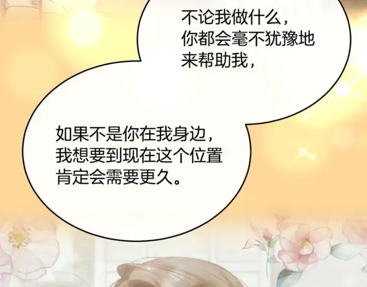 《真的女儿回来了》第161话 岳父的认可图140
