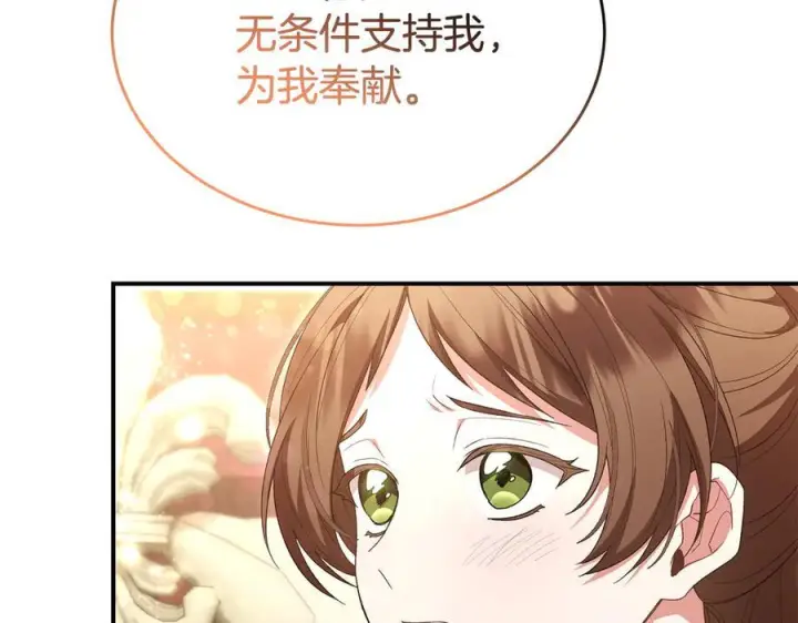 《真的女儿回来了》第161话 岳父的认可图143