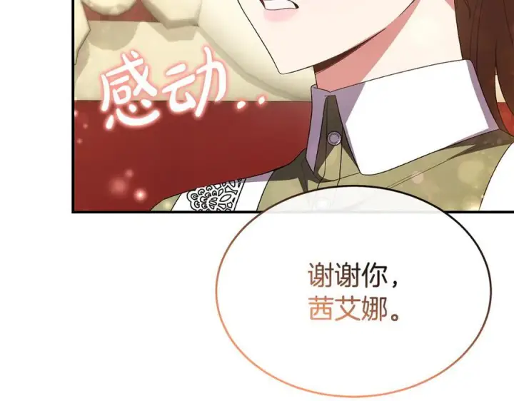 《真的女儿回来了》第161话 岳父的认可图144