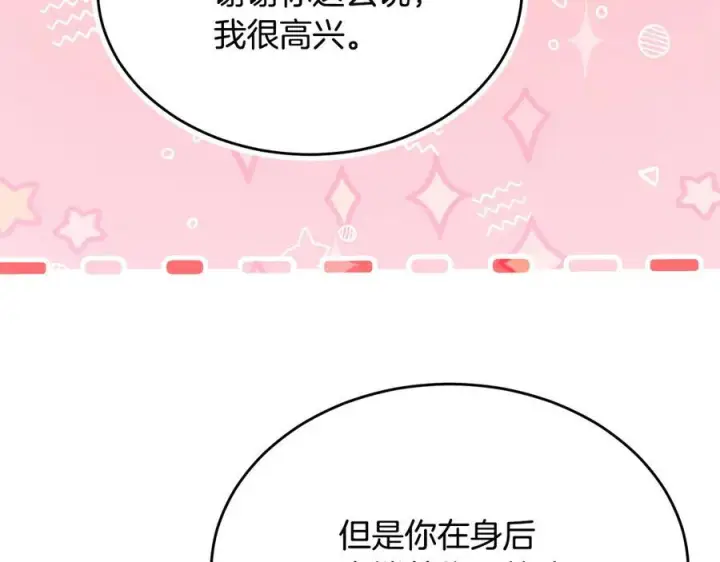 《真的女儿回来了》第161话 岳父的认可图148