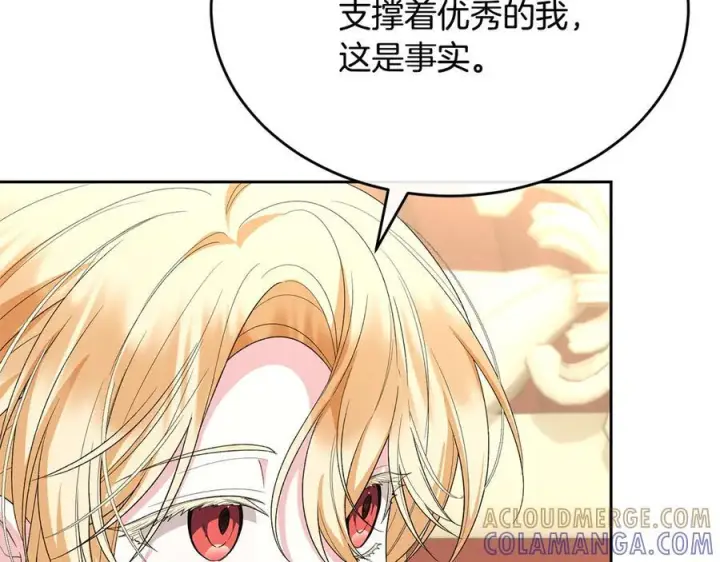 《真的女儿回来了》第161话 岳父的认可图149