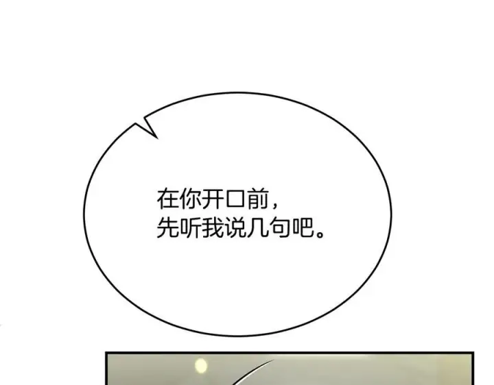 《真的女儿回来了》第161话 岳父的认可图15