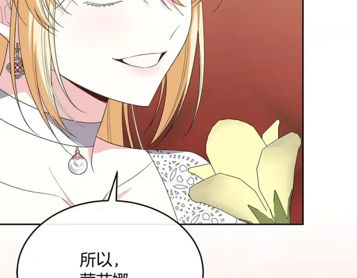 《真的女儿回来了》第161话 岳父的认可图150