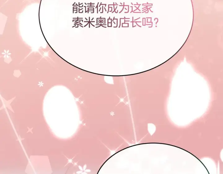 《真的女儿回来了》第161话 岳父的认可图152