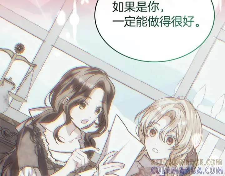 《真的女儿回来了》第161话 岳父的认可图153